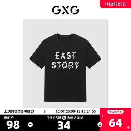 GXG奥莱23年夏新品简约创意字母印花宽松休闲时尚短袖T恤男图片