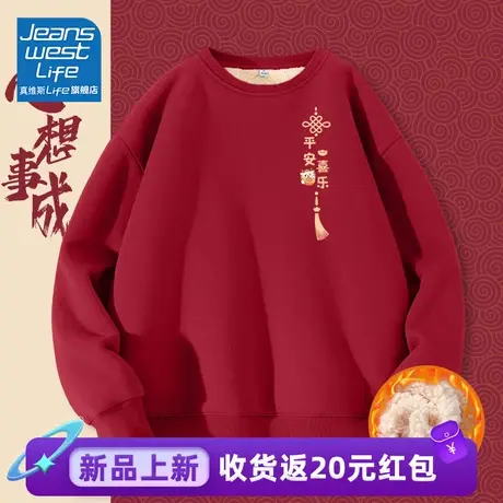 真维斯LIFE红色卫衣女2024本命年秋冬加绒加厚超好看圆领外套女商品大图