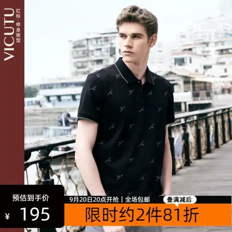 VICUTU/威可多夏季新款男士短袖T恤翻领Polo衫棉质时尚男装商品大图