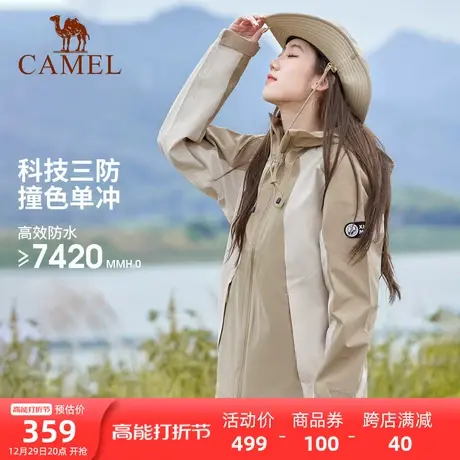 【熊猫系列】骆驼户外冲锋衣2023秋季新款男女外套三防单层登山服商品大图