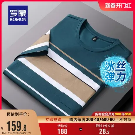 【冰丝弹力】罗蒙男士休闲圆领短袖T恤2024夏季新款爸爸装打底衫图片