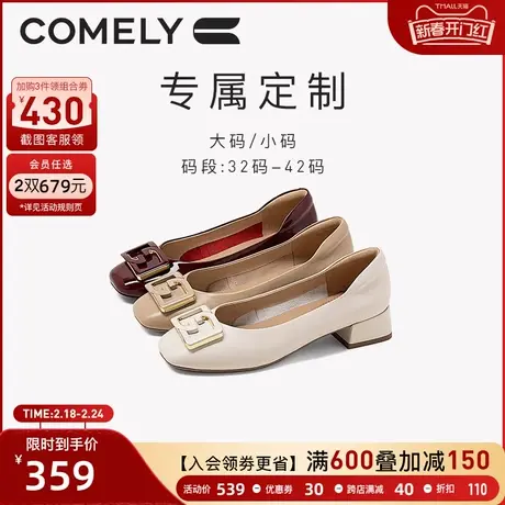 [定制小码32-33/大码41-42]康莉单鞋女粗跟真皮金属扣中跟通勤鞋图片