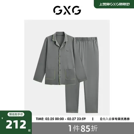 GXG男士双面德绒明线撞色家居服套装轻薄情侣睡衣保暖23秋冬新款商品大图