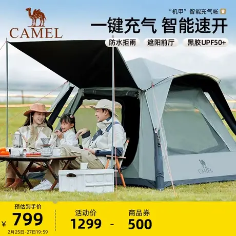 骆驼户外充气帐篷便携式自动速开黑胶防晒露营天幕帐商品大图