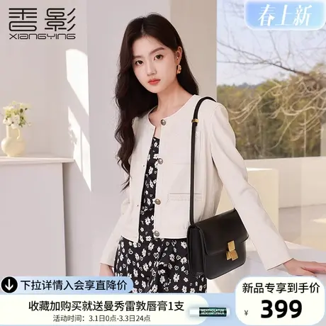 香影皮衣外套女短款2024年春秋季新款高级感机车小个子圆领pu夹克图片