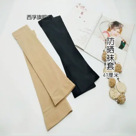 夏季肉色加长袜套天鹅绒丝袜空调房保暖护膝男女瑜伽防晒关节防寒商品大图