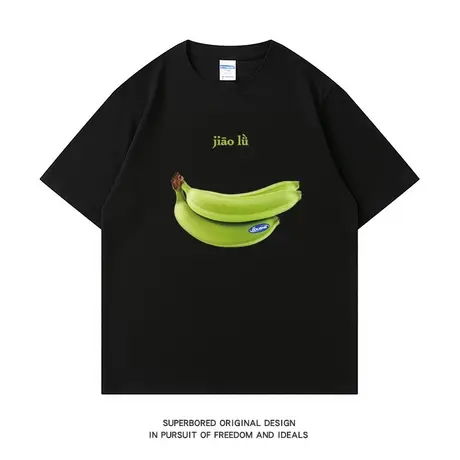 夏季潮牌趣味焦虑香蕉短袖t恤男学生宽松休闲情侣装半袖体恤衫图片
