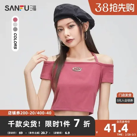 三福短T恤2024夏挂脖绑带一字肩辣妹短款修身上衣女装473144图片