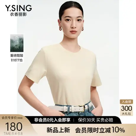 浅黄色醋酸短袖T恤衣香丽影2024年夏季新款简约百搭天丝打底上衣图片