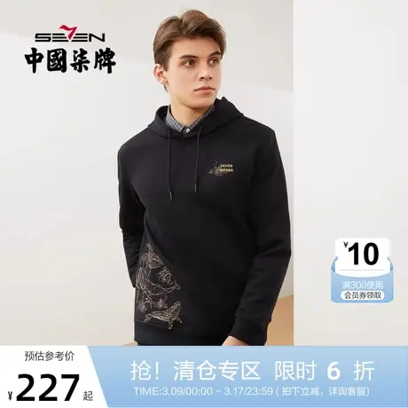 柒牌连帽卫衣男2021秋季新款中青年国潮刺绣长袖套头帽衫卫衣外套图片