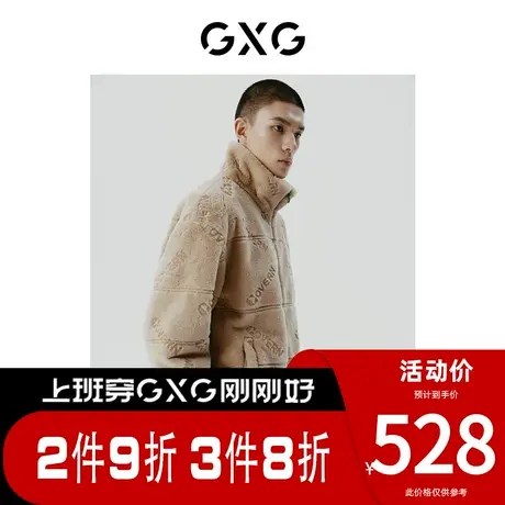 GXG男装[新尚]仿兔毛绒保暖夹克外套提花加厚夹克 冬季新品商品大图