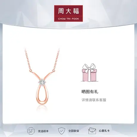 周大福钻石RINGISM系列阿尔法18K金钻石项链U190243商品大图