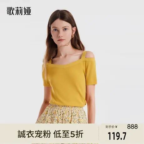 歌莉娅奥莱秋季新品醋酸露肩套头衫荷叶领通勤修身百搭淑女气质图片
