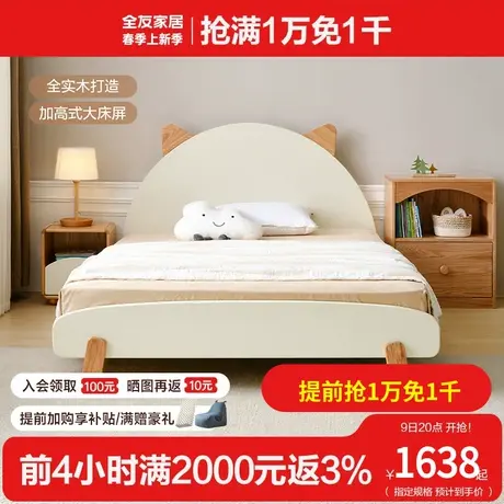 全友家居北欧风儿童床女孩公主床卧室1.5米单人女童实木床DW7002图片