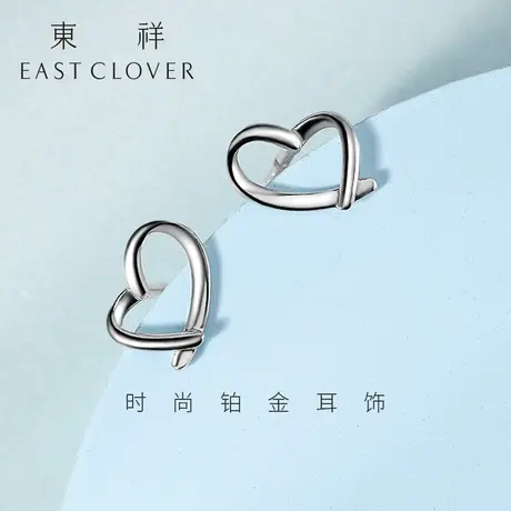 东祥新款潮pt950铂金耳钉耳环白金耳饰女爱心气质女小耳钉正品图片