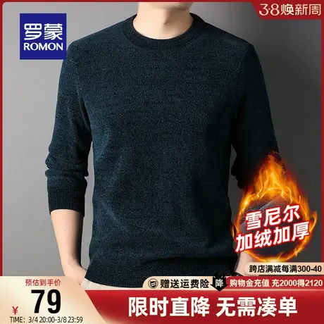 【雪尼尔加绒】罗蒙男士加绒圆领套头针织衫秋季新款休闲保暖t恤商品大图