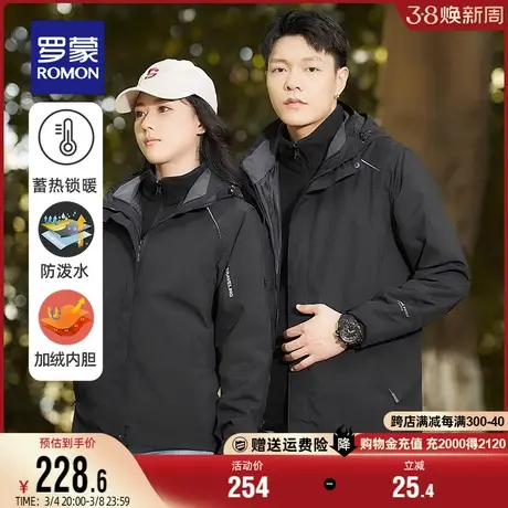【一衣四穿】罗蒙潮流户外三合一冲锋夹克2023秋冬新款情侣装外套商品大图