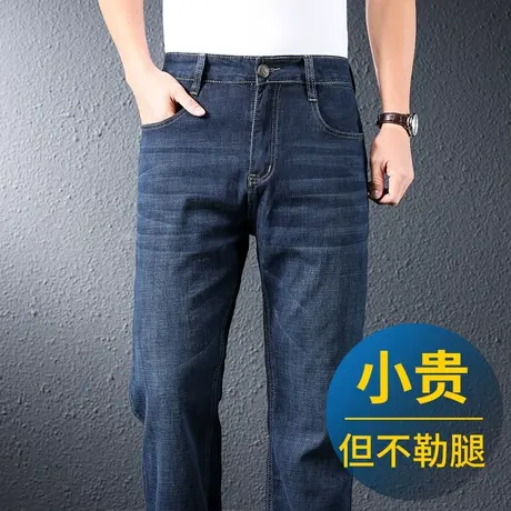 男士牛仔裤春秋款宽松直筒休闲裤弹力大码男裤秋季中年爸爸裤子男图片
