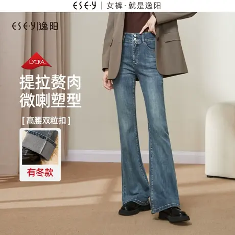 逸阳两粒扣微喇牛仔裤女2023冬季新款加绒高腰修身显瘦喇叭裤0313商品大图