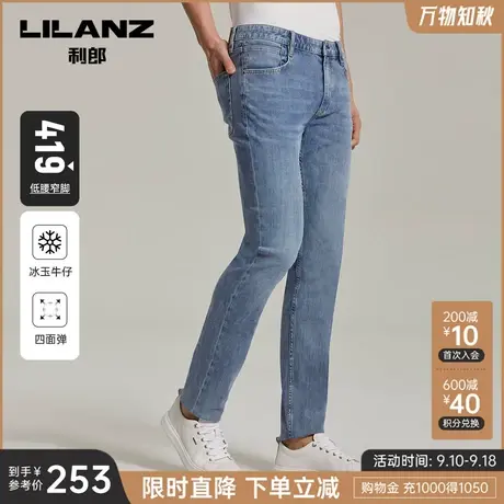 【冰玉牛仔】利郎弹力蓝色牛仔裤男士修身小脚裤春夏薄款裤子商品大图