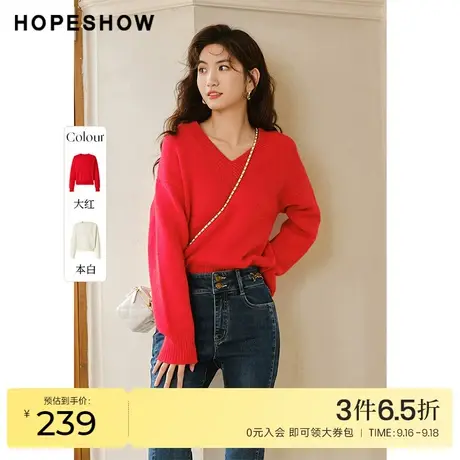 红袖outlets落肩V领套头针织衫hopeshow2022冬季款宽松大红色毛衣商品大图