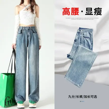 复古设计感直筒牛仔裤女春秋2023年新款高腰显瘦宽松小个子阔腿裤图片