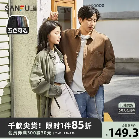 三福2023秋男士彩色牛仔长衬衫 街头口袋小标翻领上衣男472413图片