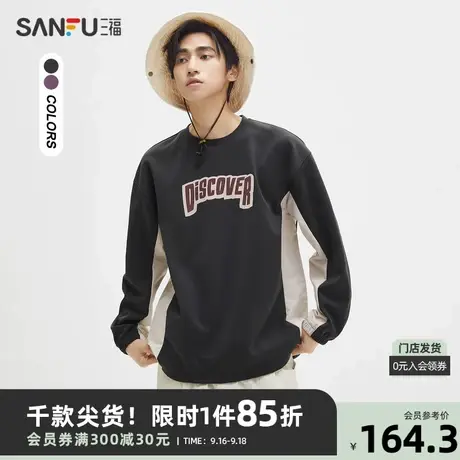 三福2023秋男士下摆抽绳拼色卫衣 运动风宽松圆领上衣男 473419商品大图