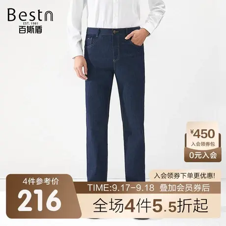 【固色牛仔】百斯盾男装牛仔裤2023春装秋款直筒弹力无束缚男裤商品大图
