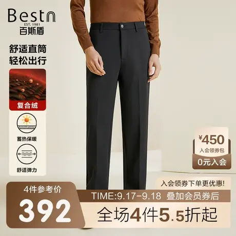 [复合绒]百斯盾男士休闲裤23年秋冬新款加绒加厚直筒显瘦男保暖裤商品大图