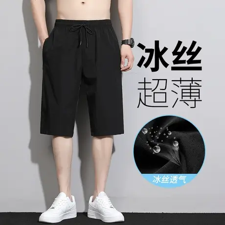 夏季薄款七分裤男外穿运动裤子男款休闲男士冰丝大码宽松速干短裤商品大图