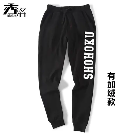 秀洛灌篮高手篮球运动休闲裤子樱木流川枫湘北篮球队小脚裤束脚裤商品大图