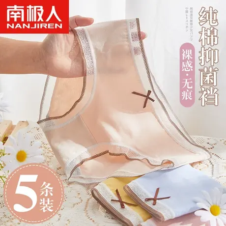 南极人内裤女士中腰纯棉无痕抗菌全棉裆少女生夏季透气蕾丝三角裤商品大图