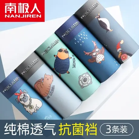 南极人男士内裤男孩夏季薄款透气平角裤纯棉抗菌裆男生四角短裤头商品大图
