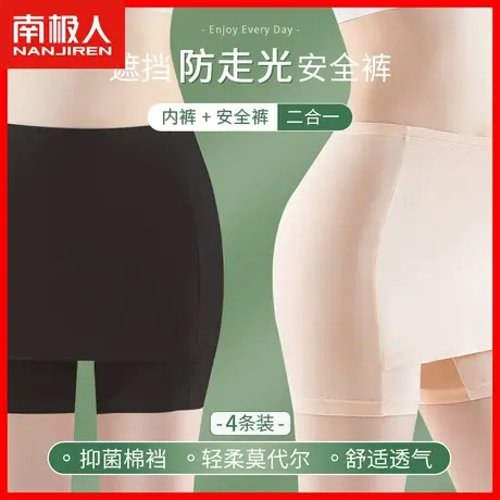 无痕安全裤女防走光不卷边遮挡三角区隔层夏季薄款冰丝打底内裤TM图片