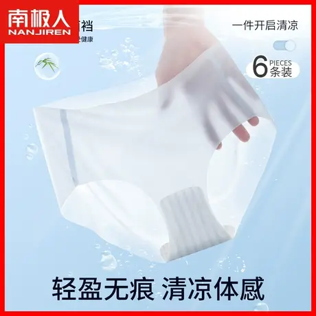 冰丝内裤女士无痕中腰夏季薄款透气凉感女生超薄速干新款短裤头DF商品大图