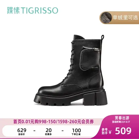 【清仓】蹀愫加绒小口袋装饰厚底圆头暗黑绑带马丁靴TA21866-51t图片