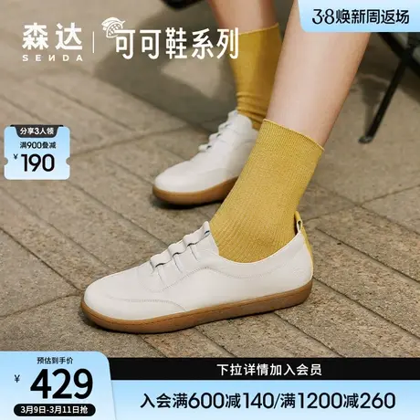 森达板鞋女2024春季新款商场同款舒适软面可可鞋休闲鞋4CF28AM4商品大图