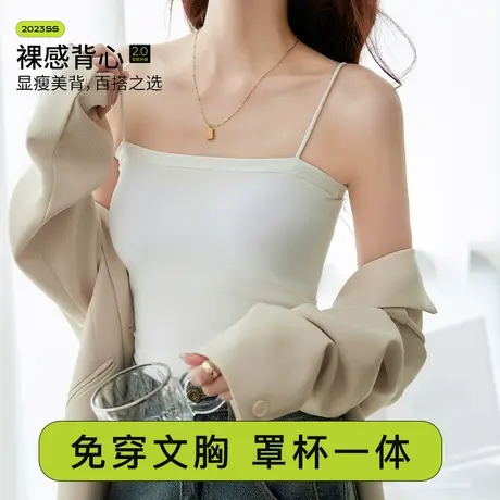 白色内衣女内搭带胸垫美背文胸一体小吊带抹胸背心无袖上衣外穿图片
