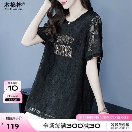 微胖妈妈时髦蕾丝T恤短袖女2024夏季新款宽松大码休闲上衣体恤衫商品大图