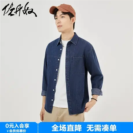 佐丹奴牛仔衬衫男新款潮流衬衫外套水洗单口袋长袖衬衣男18043612图片