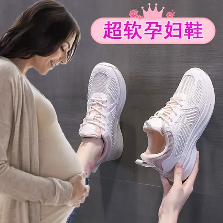 孕妇鞋子脚浮肿超软底防滑运动鞋女舒适网面小白鞋旅游散步鞋秋季商品大图