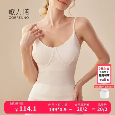 歌力诺吊带胸垫一体免穿文胸白色内搭防下垂内衣大胸长款美背心女商品大图