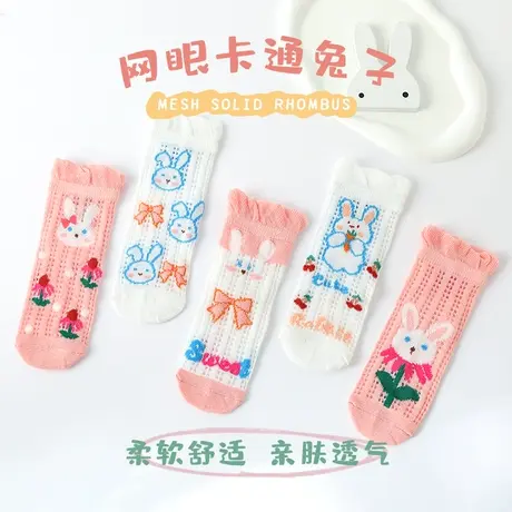 儿童袜子春秋款女童网眼袜夏季薄款精梳棉宝宝婴儿中筒袜春夏女孩图片