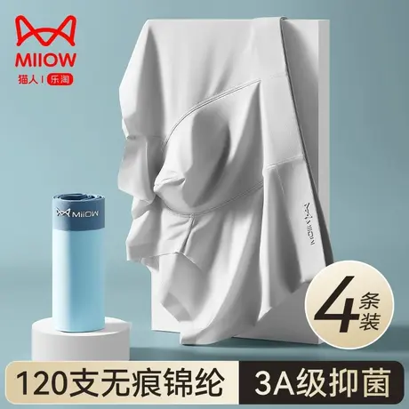 猫人男士内裤男生无痕抑菌裆四角短裤男款透气大码薄款平角内裤衩商品大图