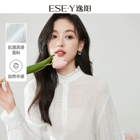 逸阳褶皱木耳边法式春日衬衫女2024新款宽松白色显瘦立领小众上衣商品大图