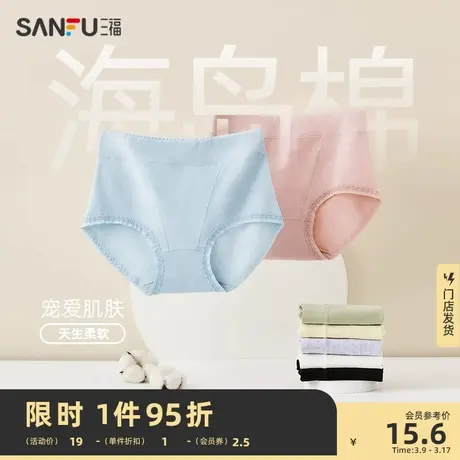 三福女中腰半平角棉内裤唯美花边成熟少妇柔软舒适内裤413641图片