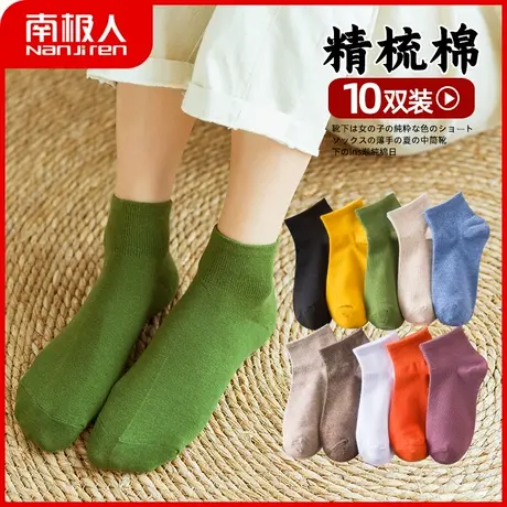 南极人袜子女秋冬季短袜简约百搭纯色棉袜吸汗防臭运动袜子女潮商品大图