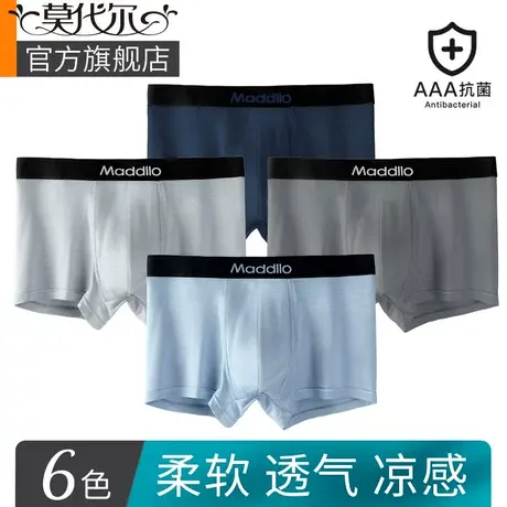 莫代尔内裤男士夏季薄款2021年新款透气抗菌冰丝四角平角短裤衩头商品大图