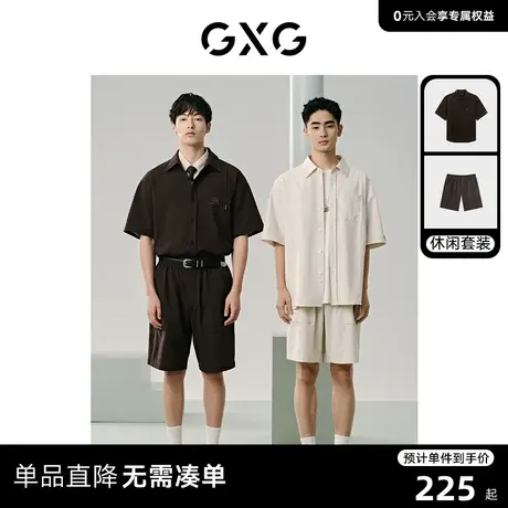 GXG男装  2024年夏季肌理感面料短袖衬衫 休闲短裤日常休闲套装商品大图